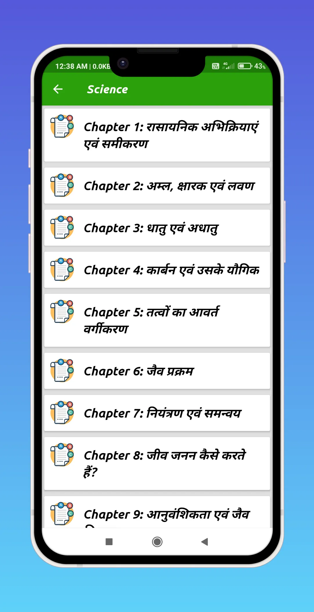 NCERT MCQ Questions (Hindi) | Indus Appstore | Screenshot