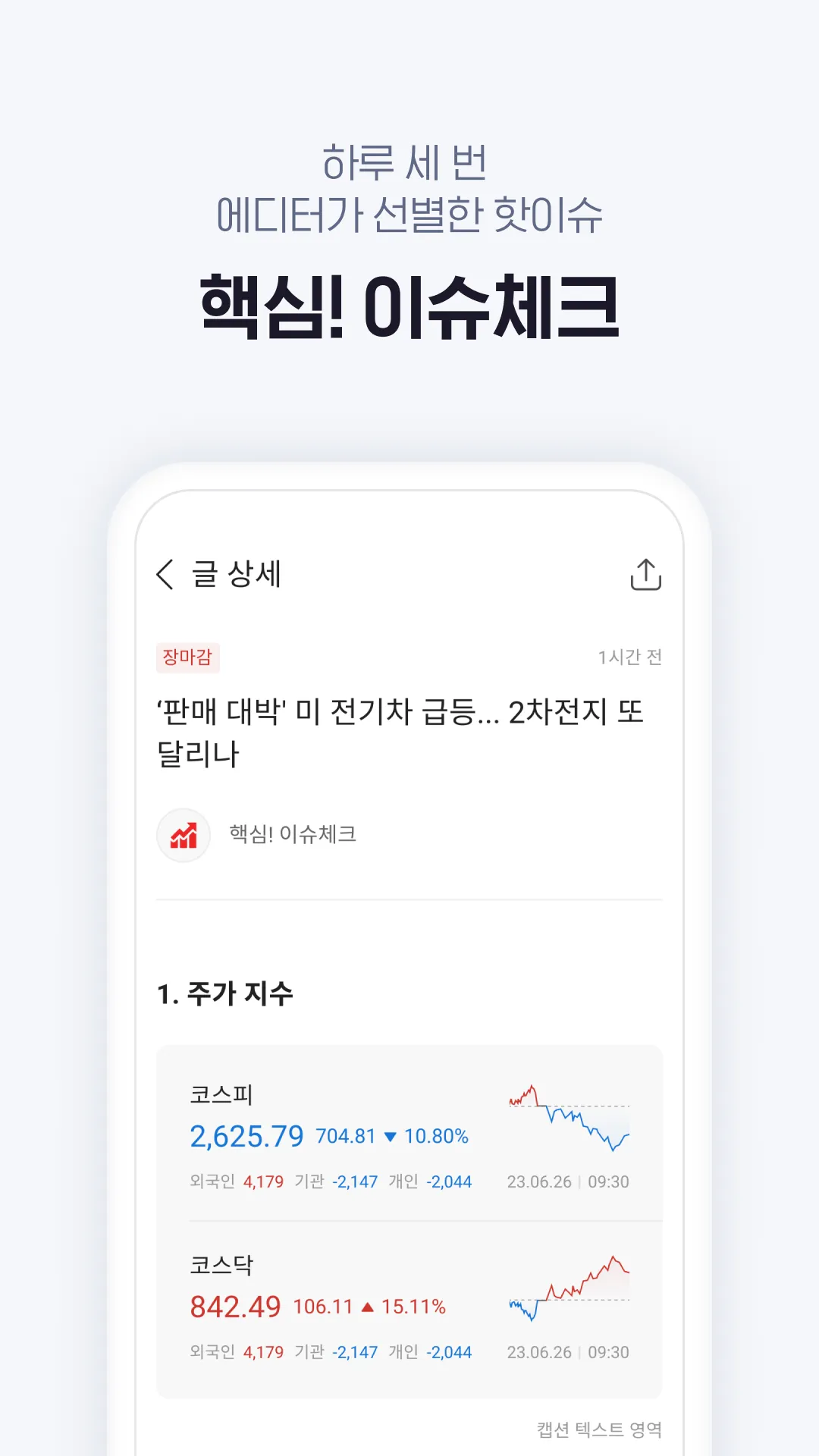 StockPlus - Korean Stocks | Indus Appstore | Screenshot