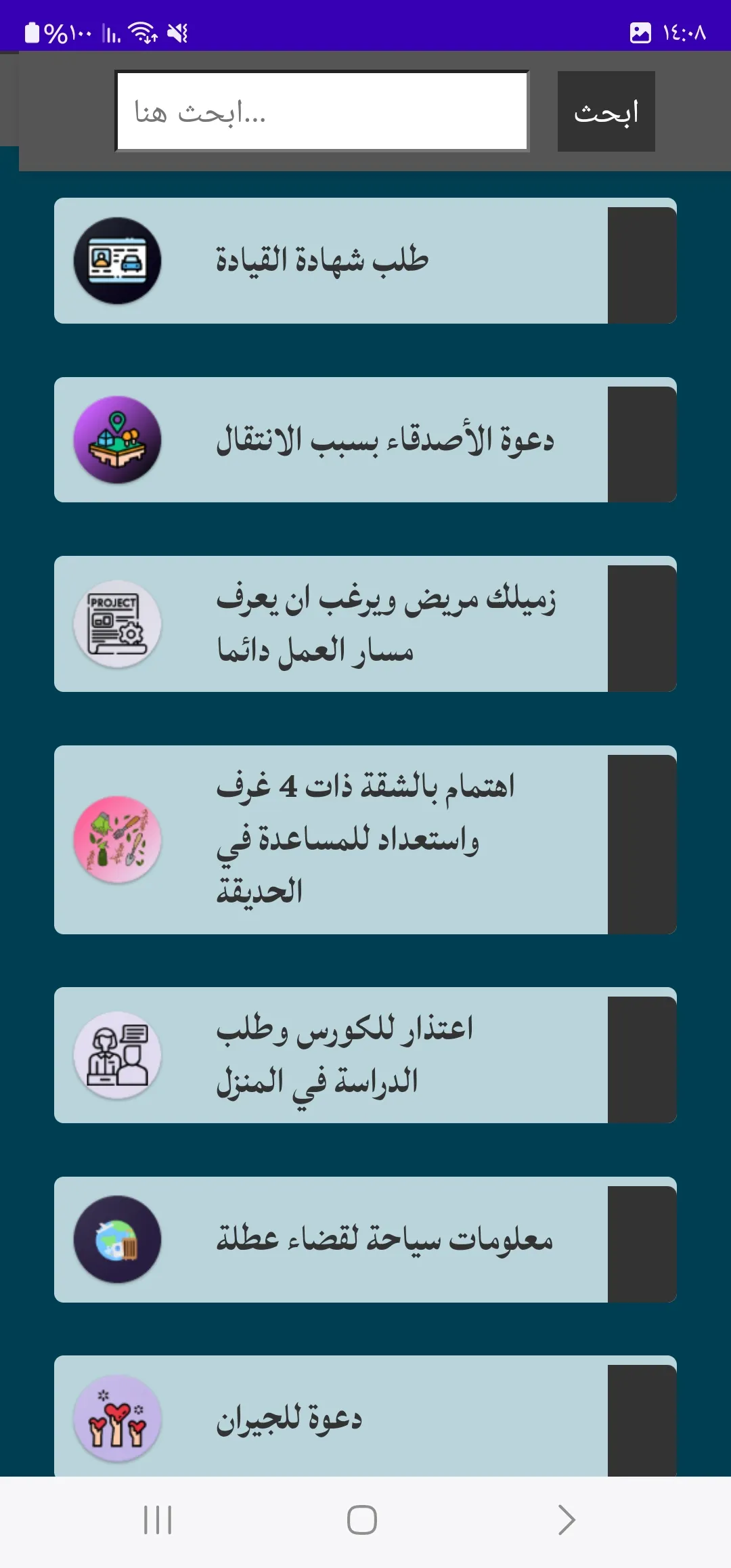 تعلم اللغة الألمانية شامل | Indus Appstore | Screenshot