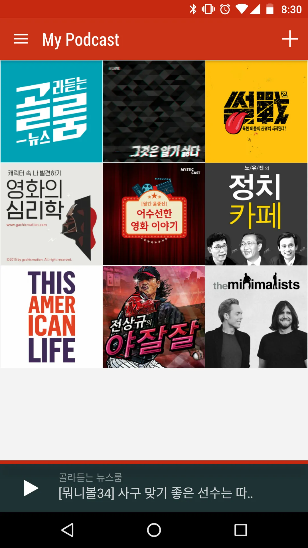 Radio inn (Radio + Podcast) | Indus Appstore | Screenshot