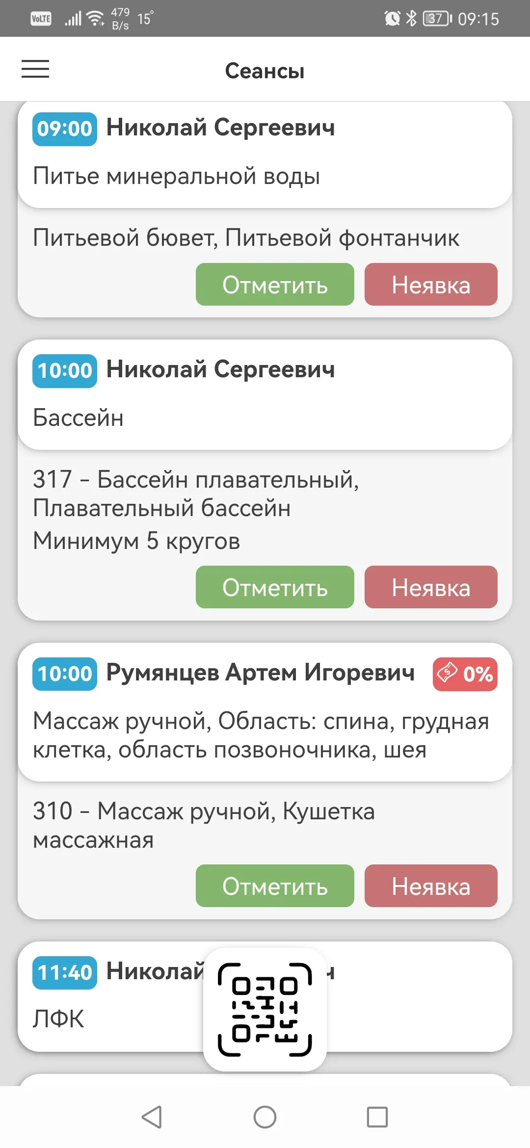 Кинт: Медсестра | Indus Appstore | Screenshot