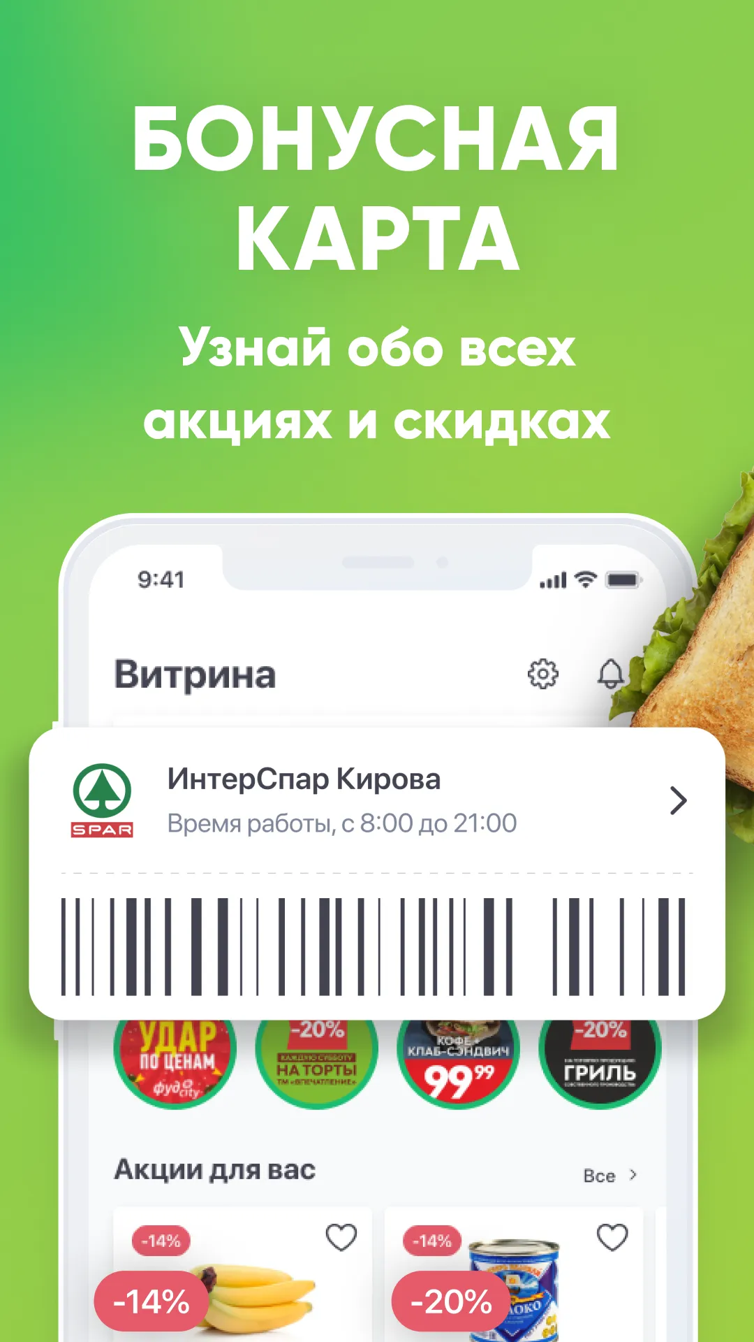 Хороший Выбор Онлайн | Indus Appstore | Screenshot