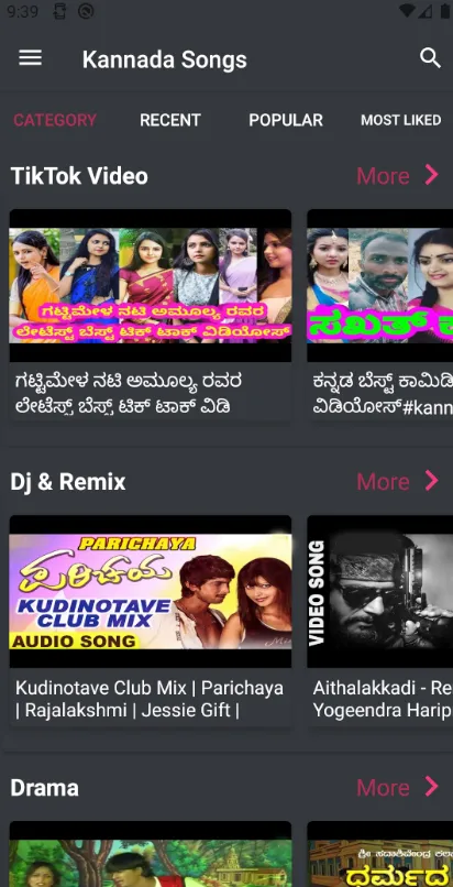 Kannada Songs | Indus Appstore | Screenshot