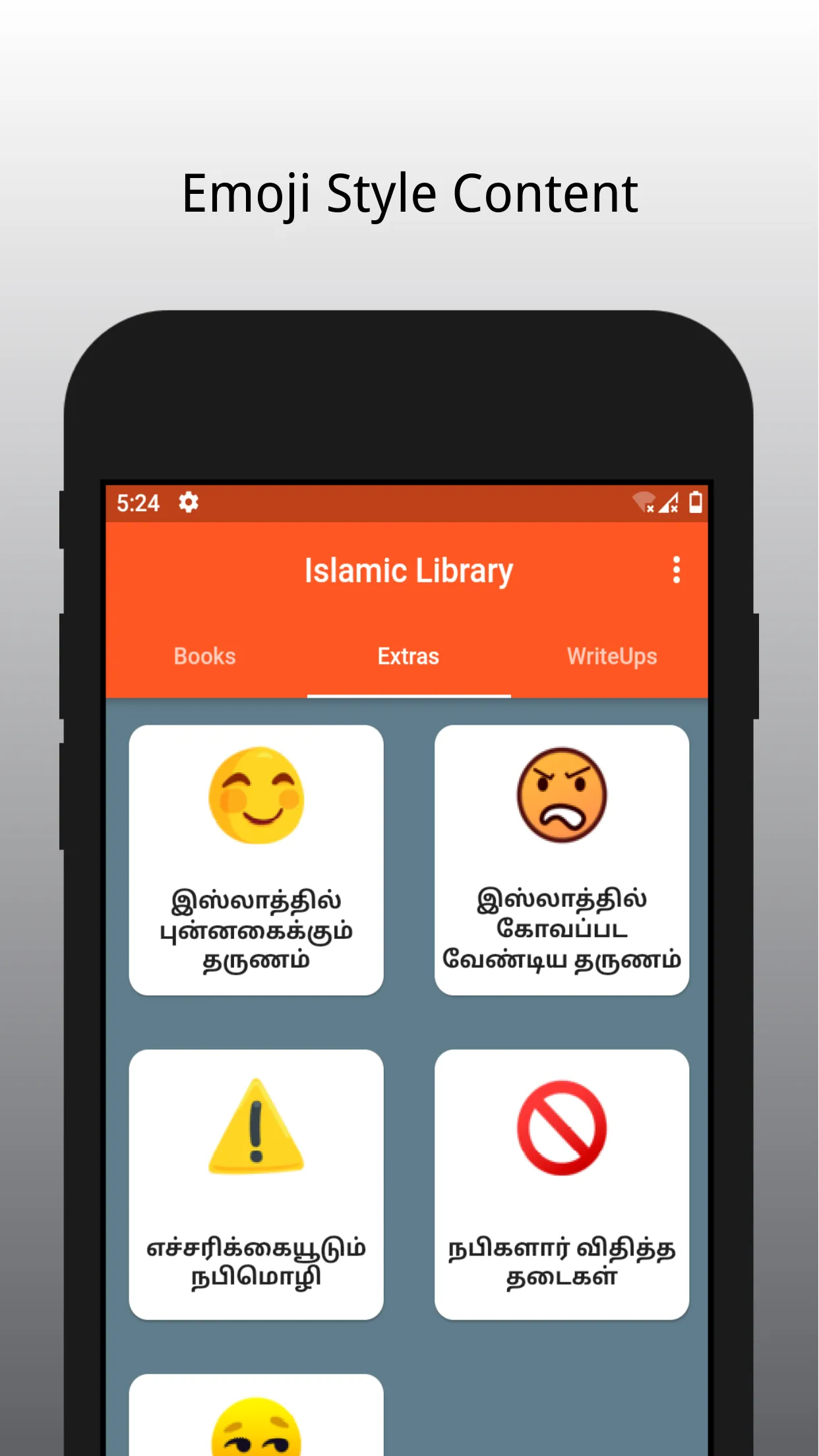 Islamic Library | Indus Appstore | Screenshot