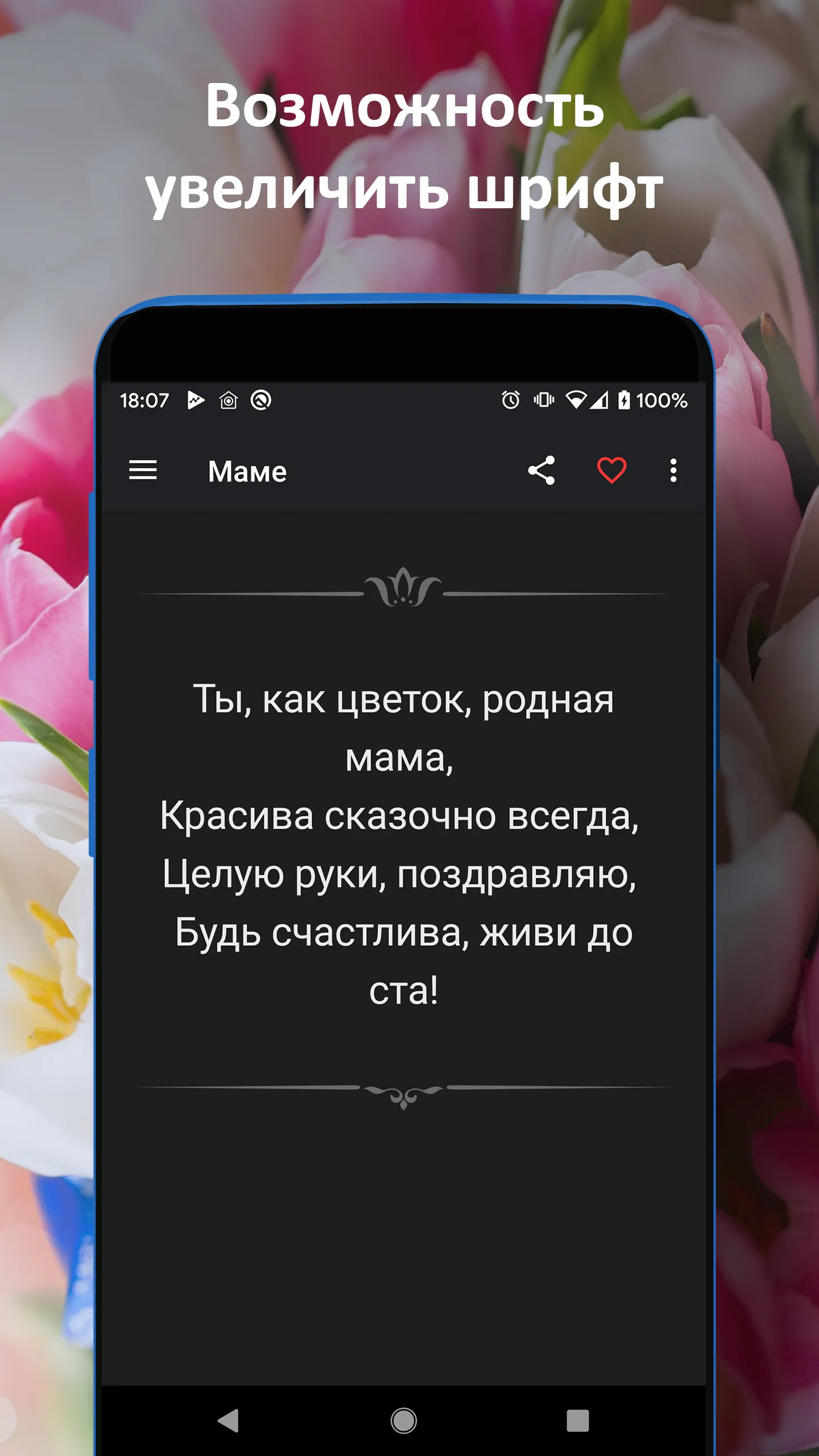 СМС подборка | Indus Appstore | Screenshot