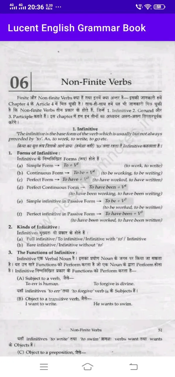 Lucent English Grammar Book | Indus Appstore | Screenshot