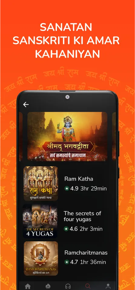 Kuku Bhakti Mytho Spirituality | Indus Appstore | Screenshot