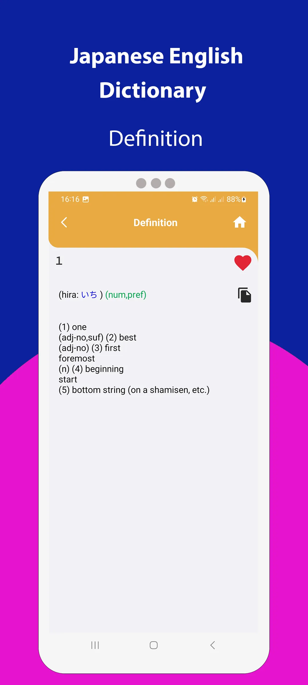 Japanese English Dictionary | Indus Appstore | Screenshot