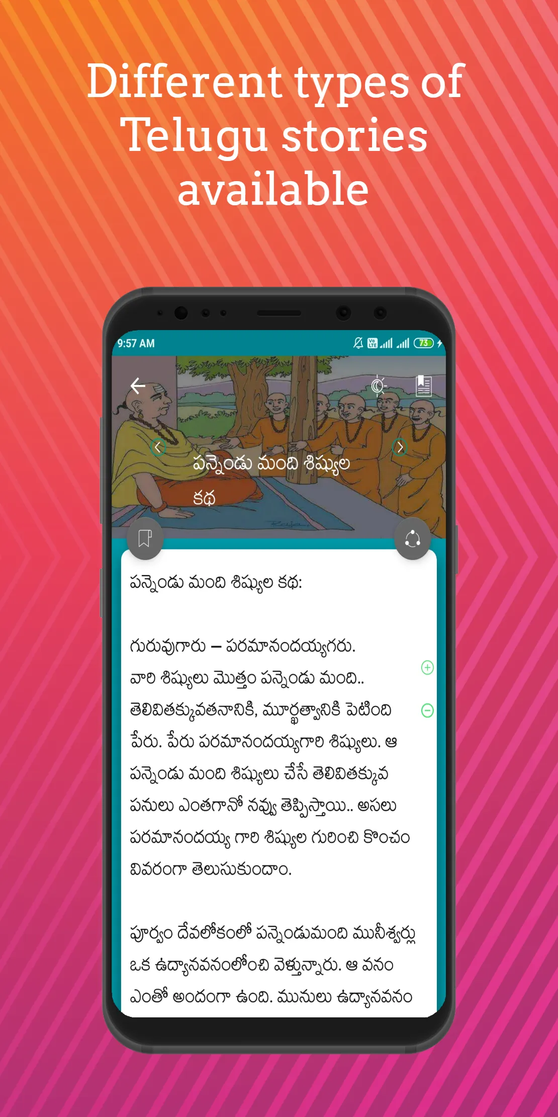 10000+ Telugu Stories | Indus Appstore | Screenshot