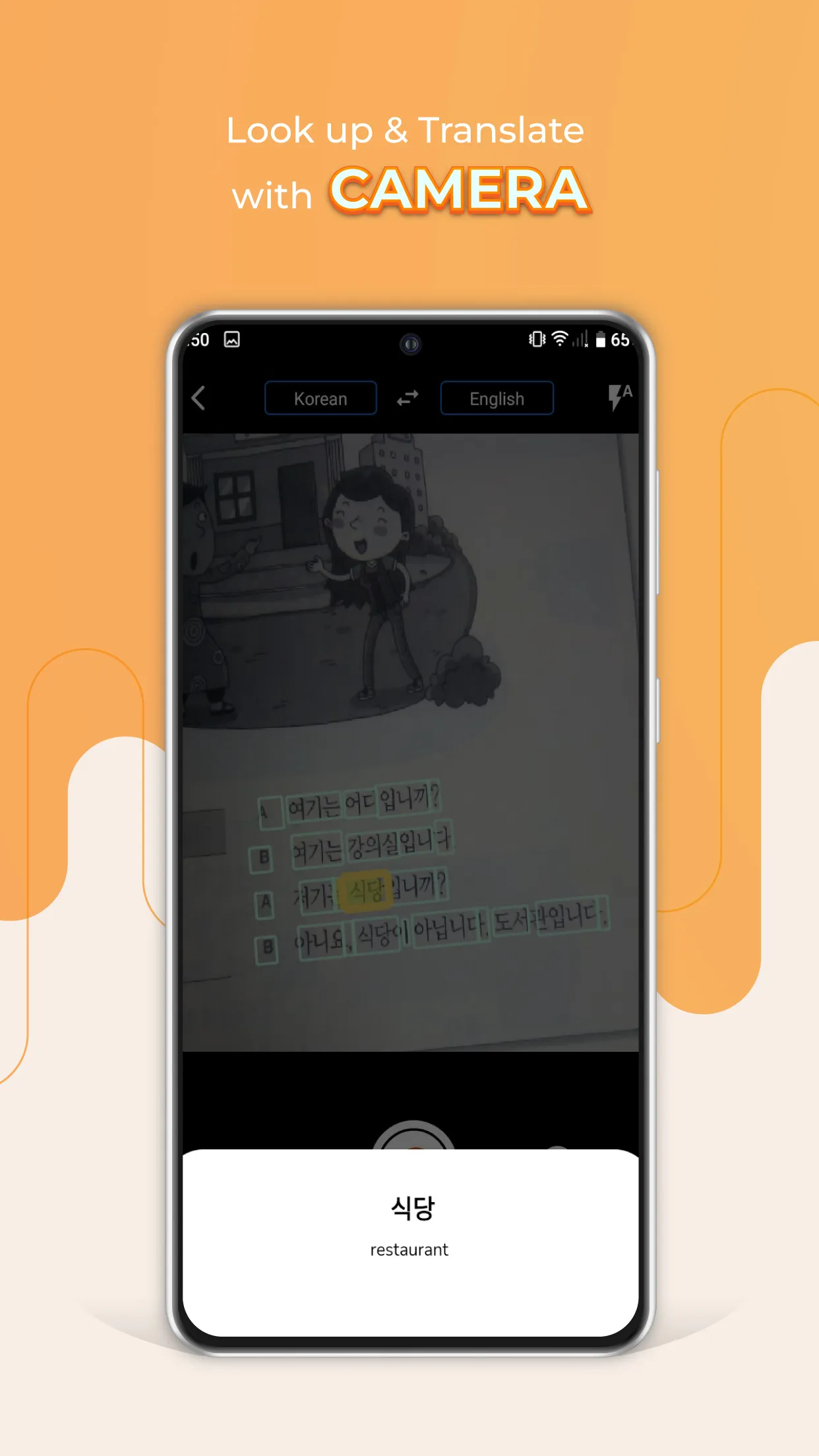 Korean dictionary & translator | Indus Appstore | Screenshot