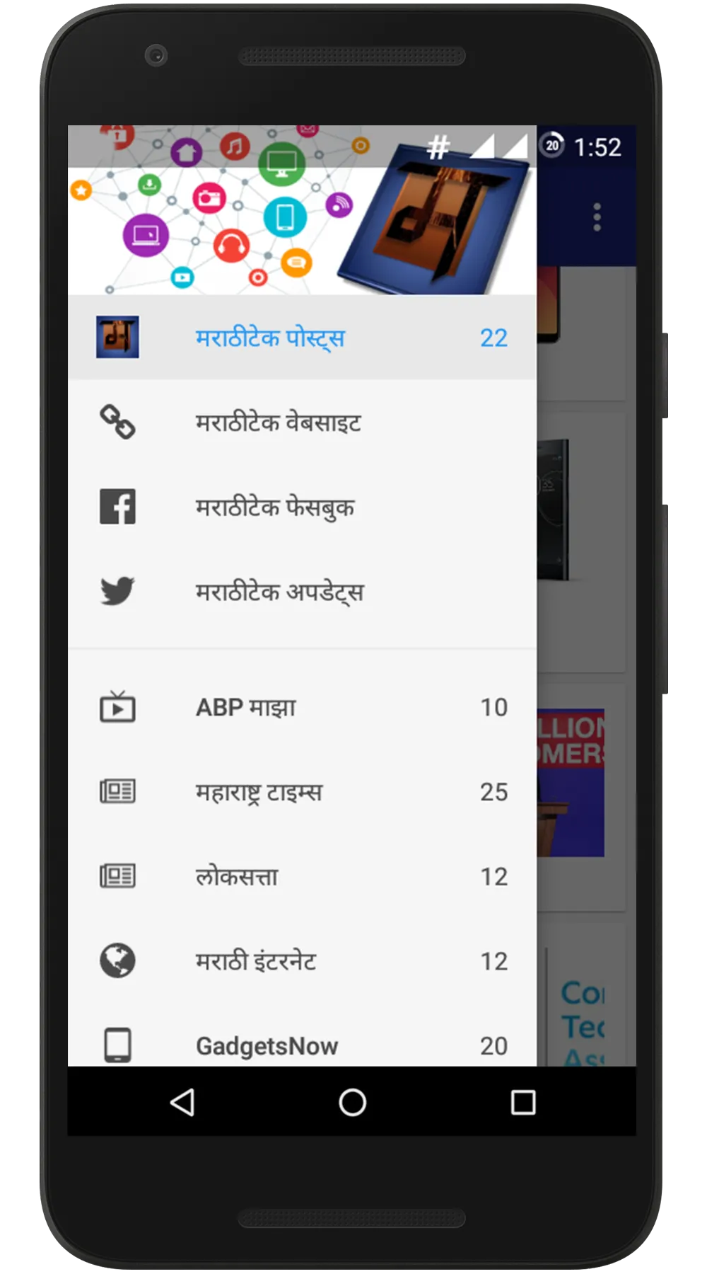 Marathi Tech | Indus Appstore | Screenshot