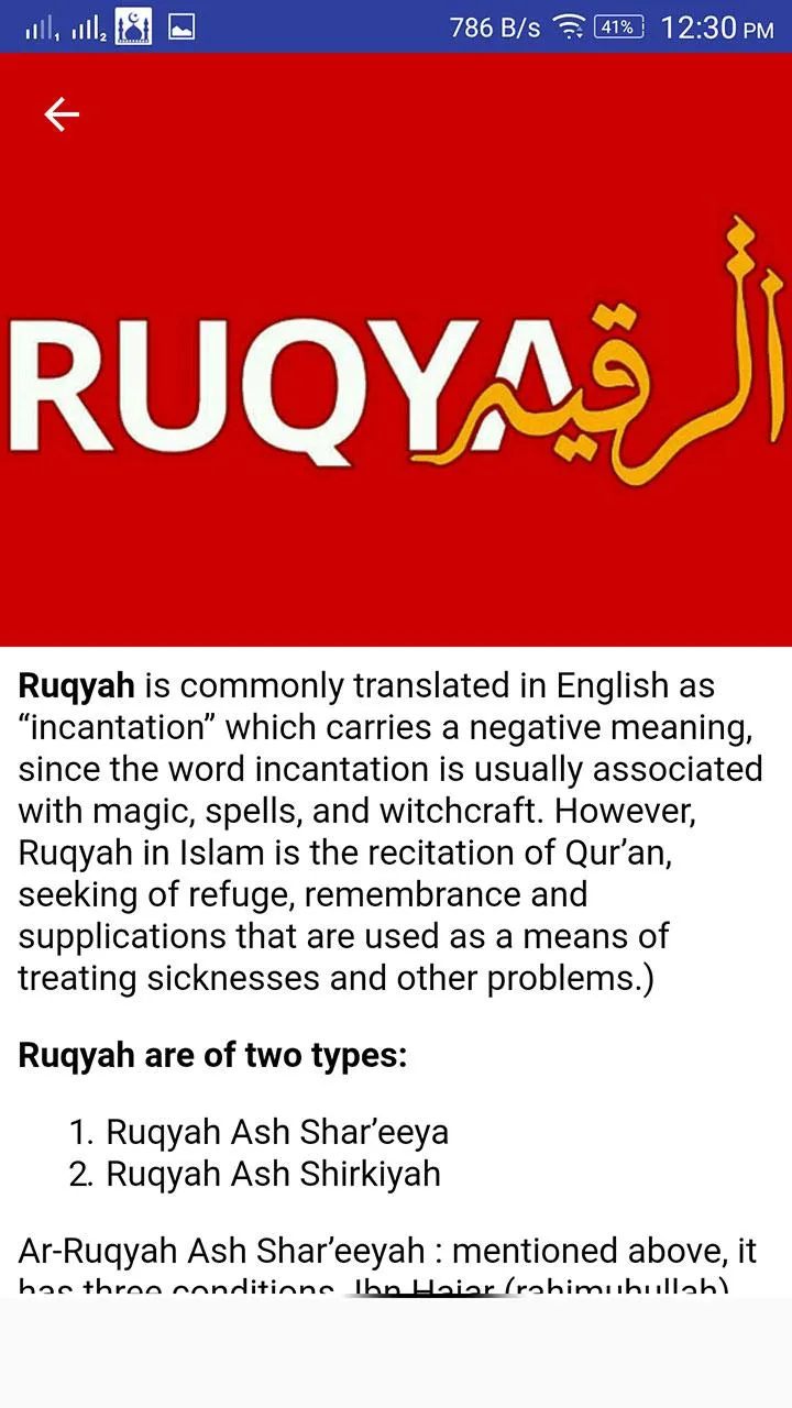 Ruqyah for Jinn & Evil Eye | Indus Appstore | Screenshot