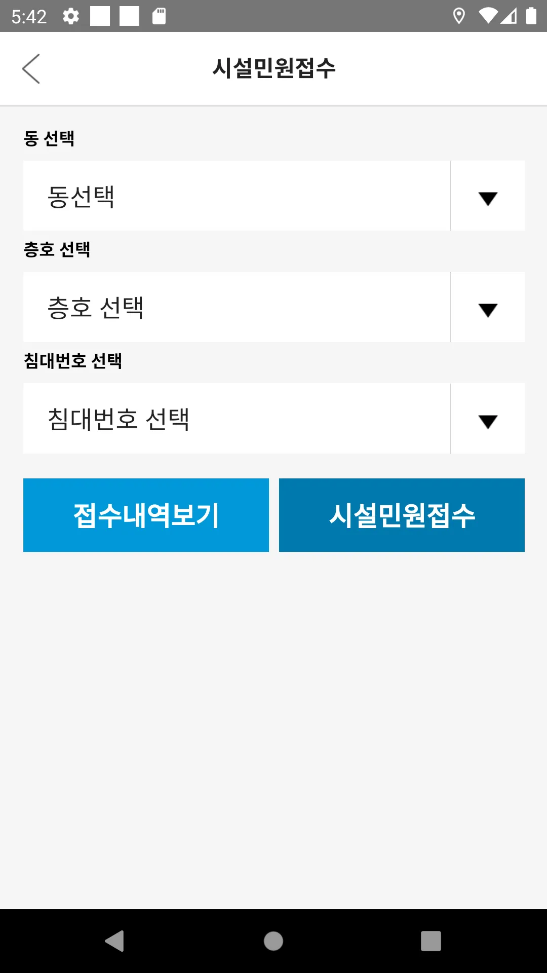 경상국립대학교(구.경상대) 학생생활관(가좌) | Indus Appstore | Screenshot