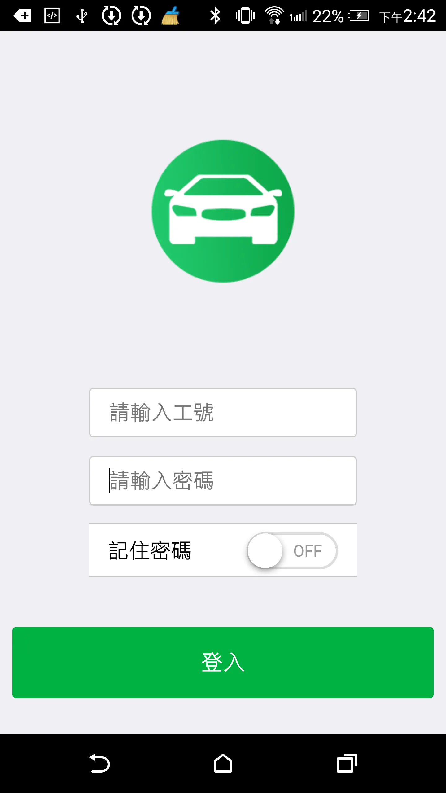 公務車租賃 | Indus Appstore | Screenshot