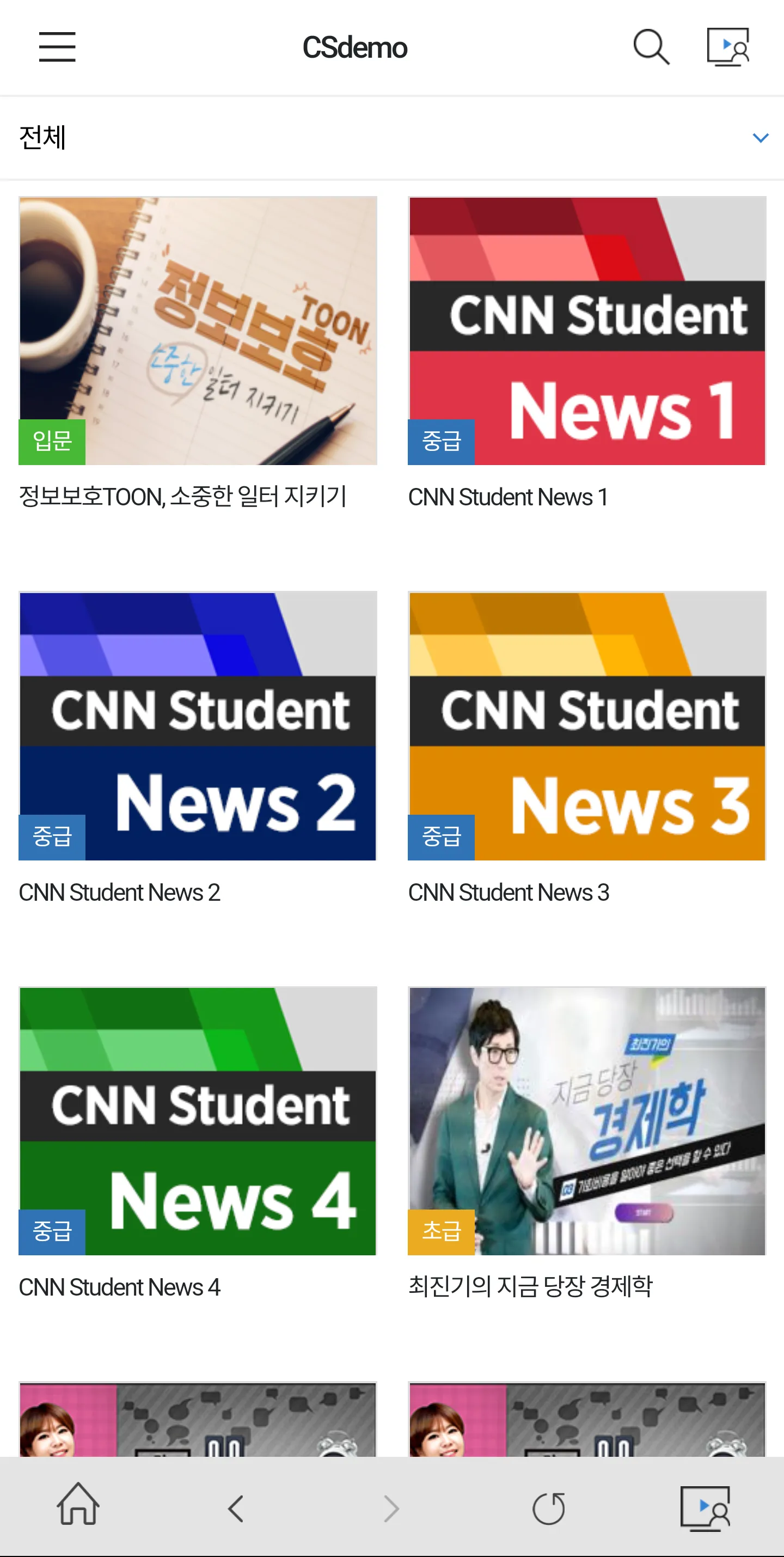 YBM 스마트 연수원 | Indus Appstore | Screenshot