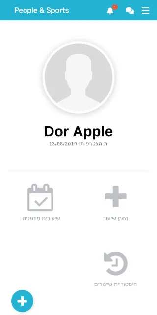 אנשים וספורט - People & Sports | Indus Appstore | Screenshot