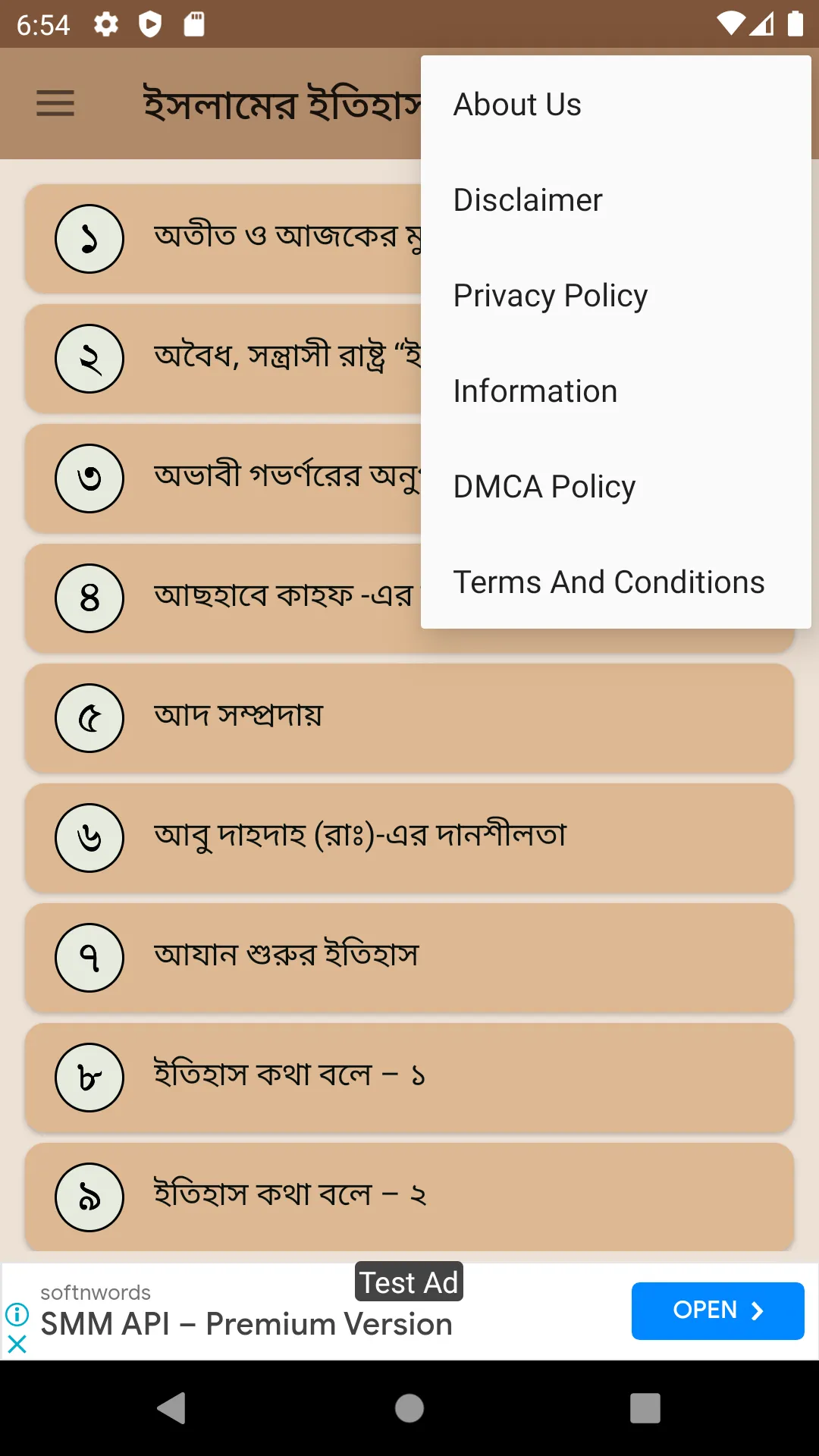 ইসলামের ইতিহাস-ঐতিহ্য | Indus Appstore | Screenshot