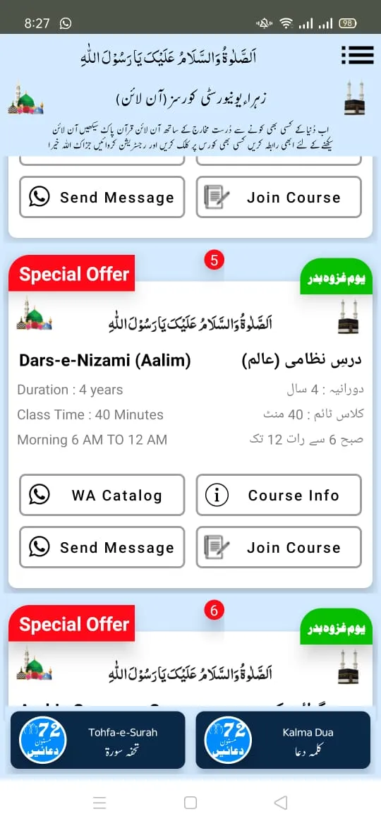 72 Masnoon Duaen | Indus Appstore | Screenshot