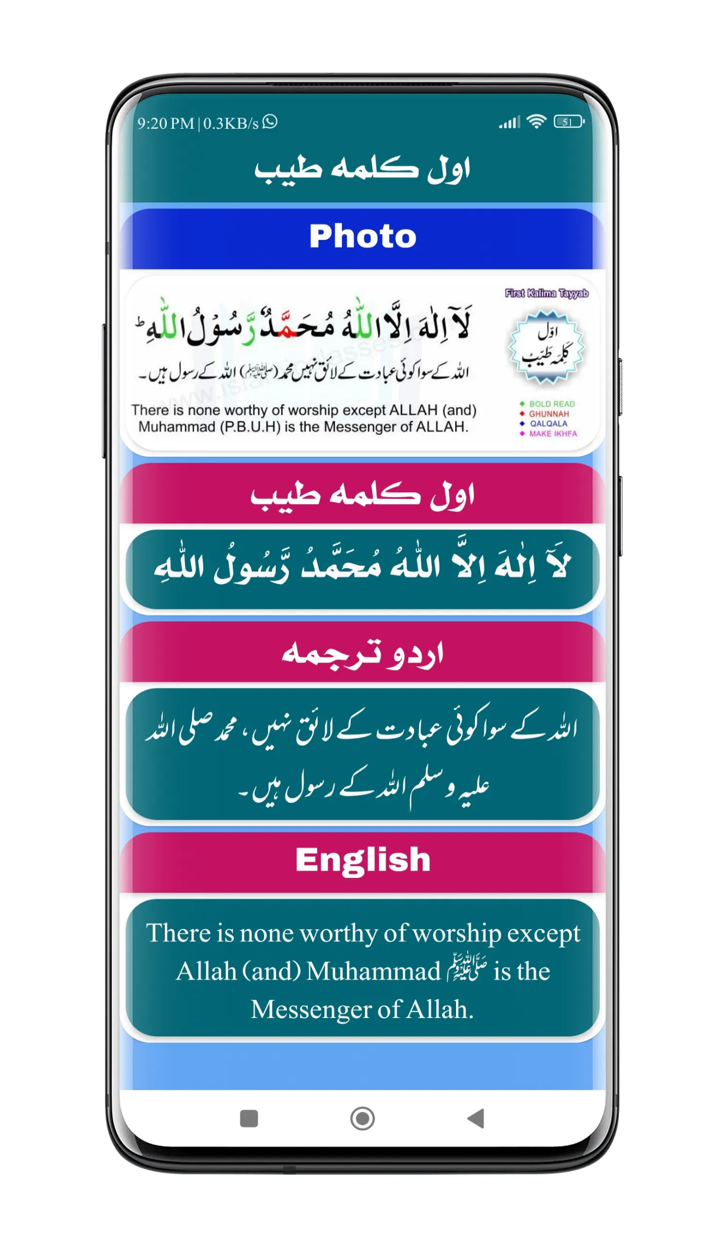 Kalma Ki Kitab | کلمہ کی کتاب | Indus Appstore | Screenshot