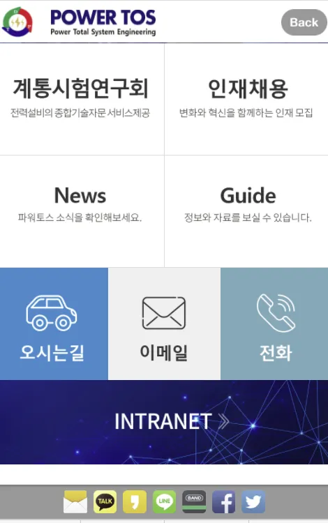 파워토스 | Indus Appstore | Screenshot