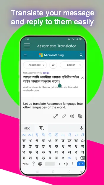 English to Assamese Translator | Indus Appstore | Screenshot