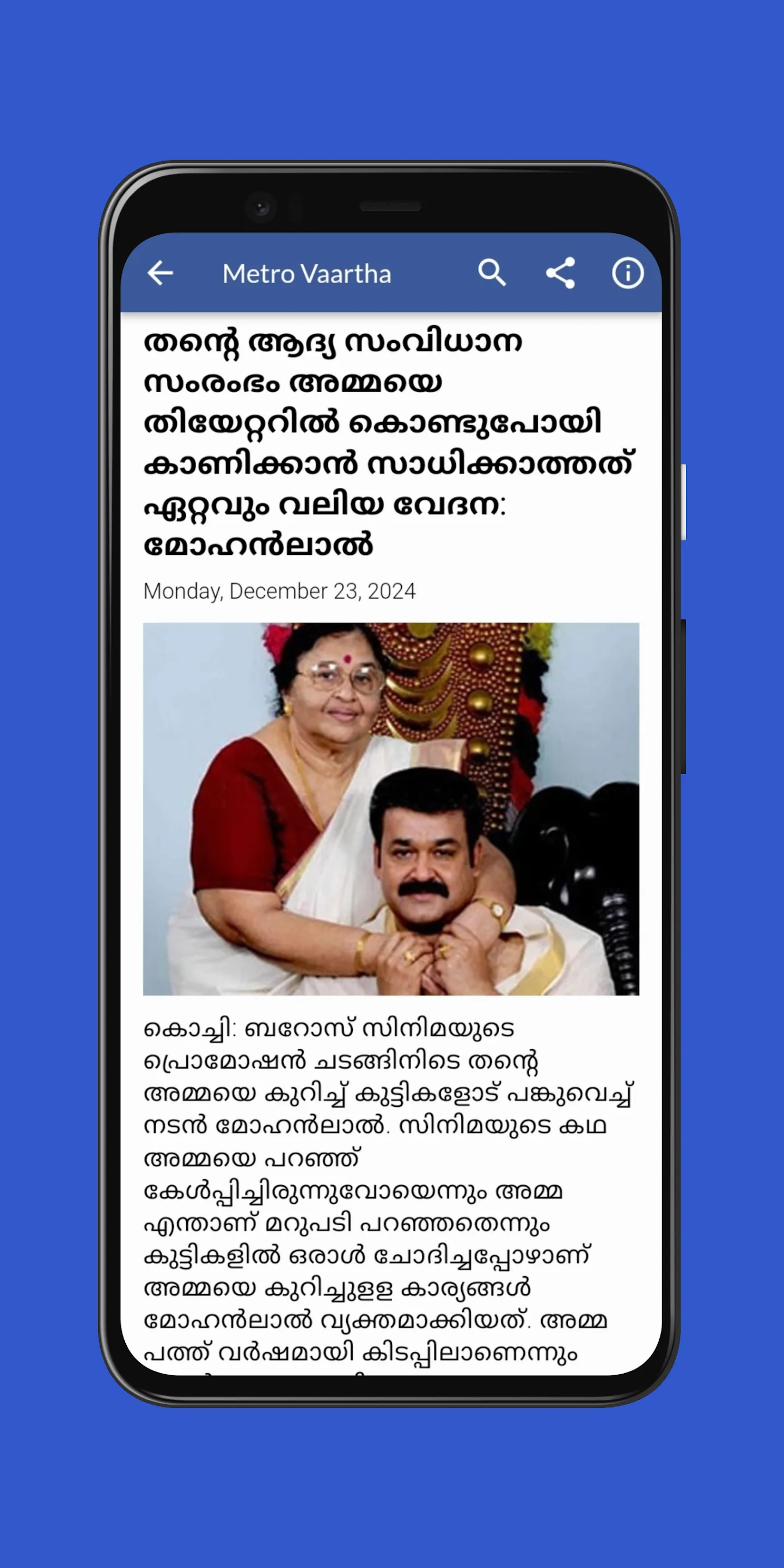 Flash News Malayalam | Indus Appstore | Screenshot