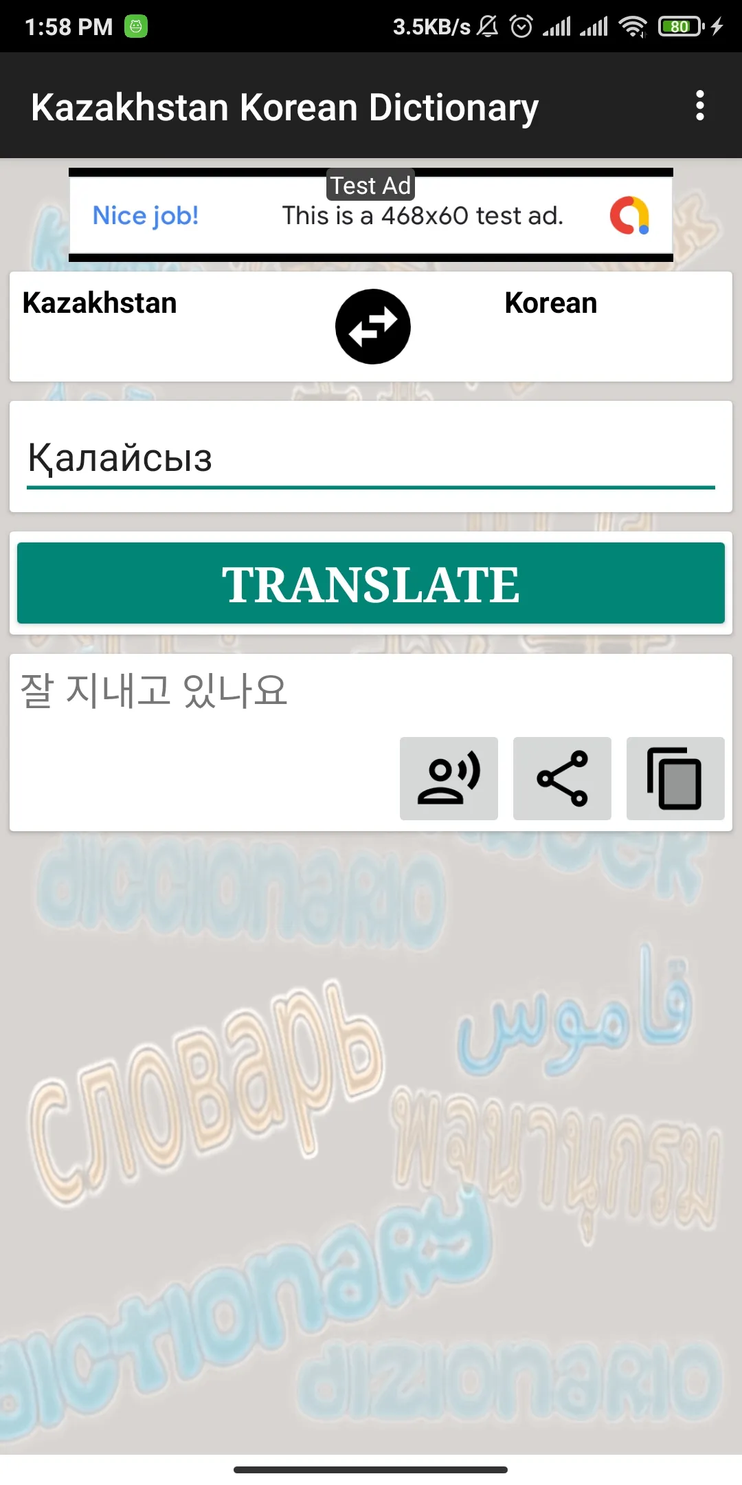 Kazakhstan Korean Dictionary | Indus Appstore | Screenshot