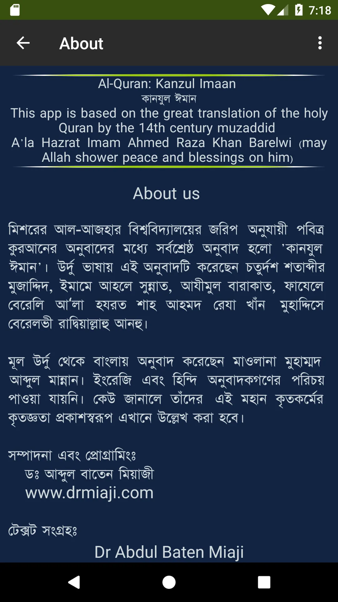 Kanzul Iman in Four Languages | Indus Appstore | Screenshot