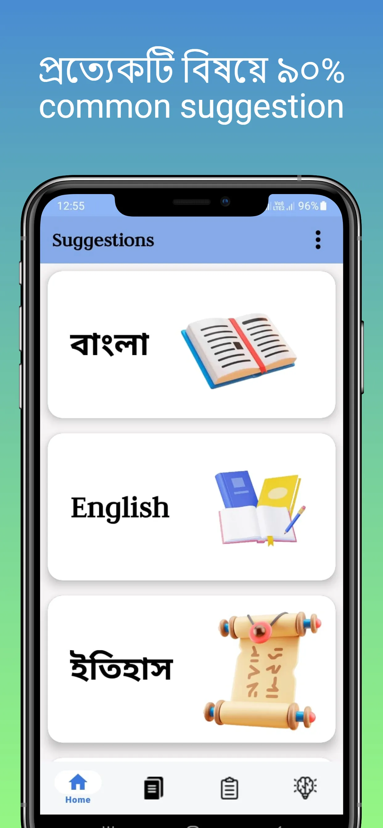 HS Suggestion 2025 WB Safollo | Indus Appstore | Screenshot