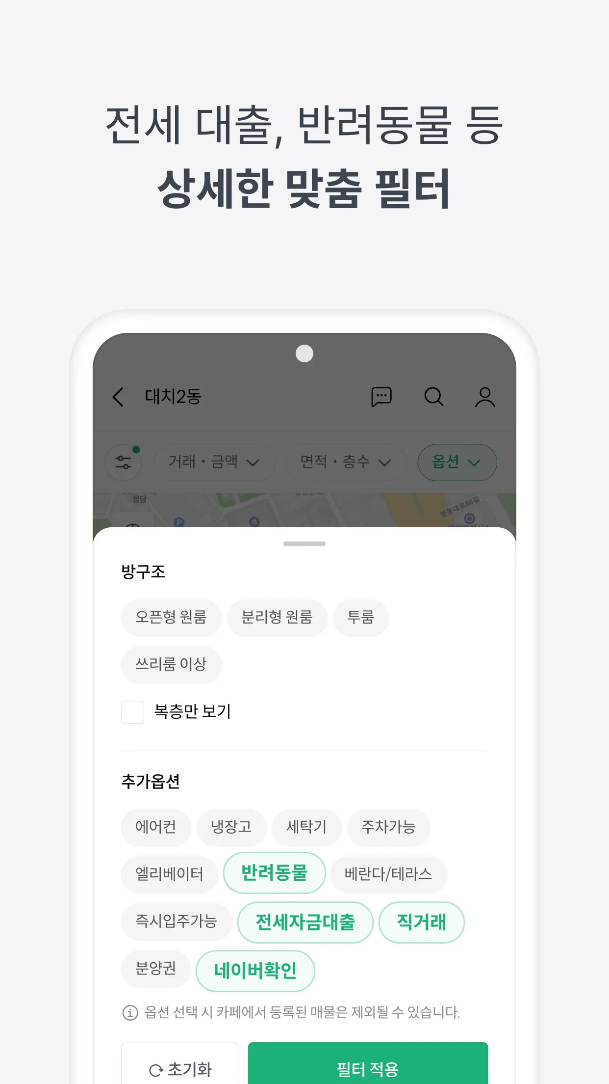 피터팬의 좋은방 구하기 - 부동산 원룸 오피스텔 아파트 | Indus Appstore | Screenshot