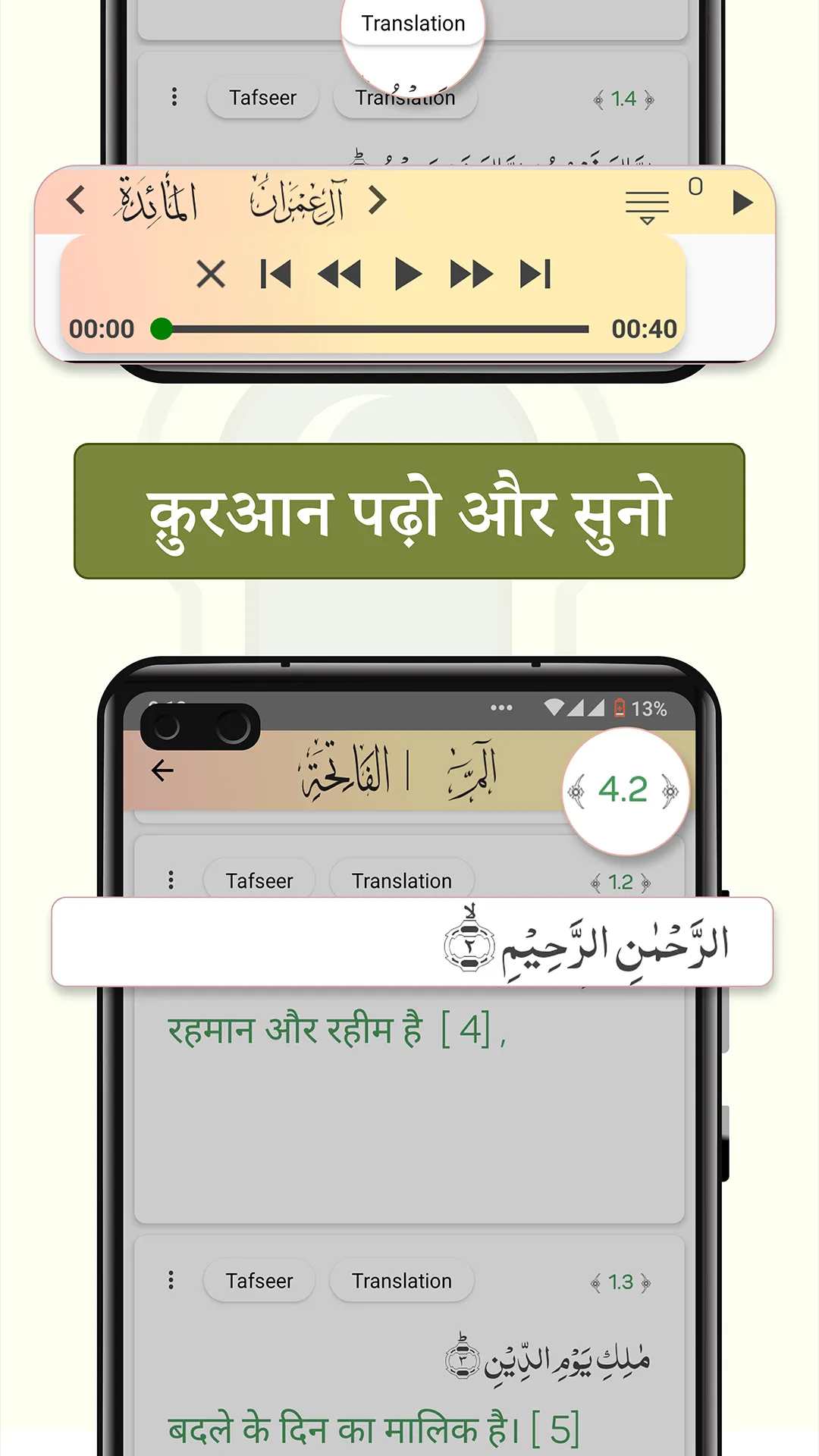 Islam360: Quran, Hadith, Qibla | Indus Appstore | Screenshot