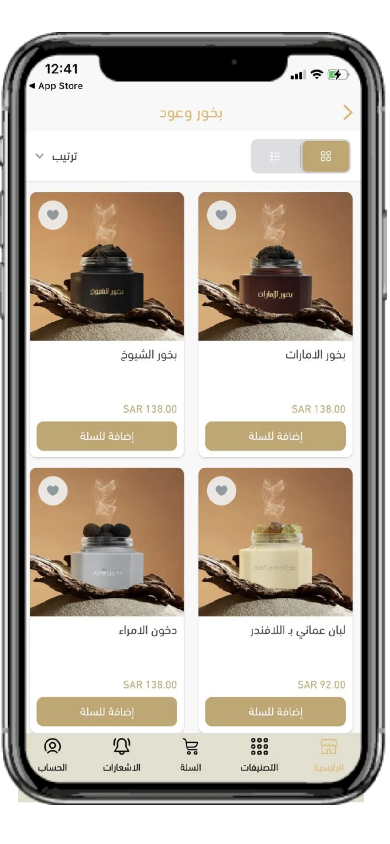 مسك للعطور | Indus Appstore | Screenshot