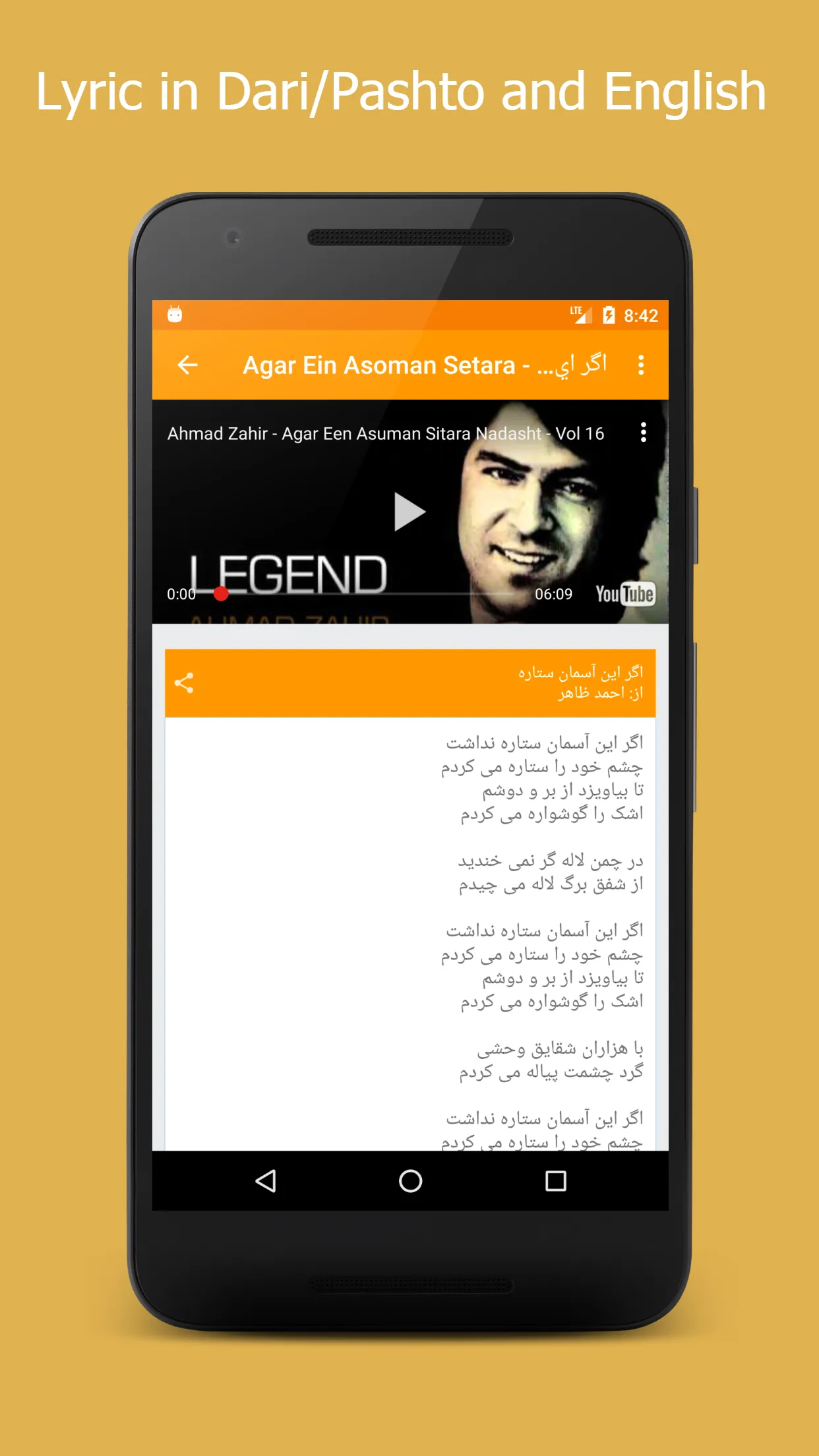 Afghan Song Lyrics | Indus Appstore | Screenshot