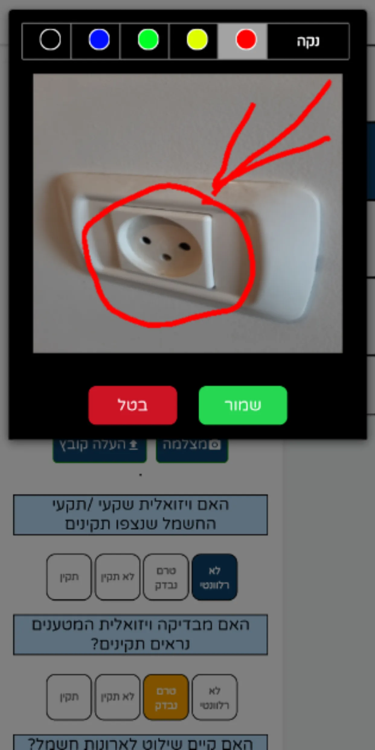 רמדור בטיחות | Indus Appstore | Screenshot