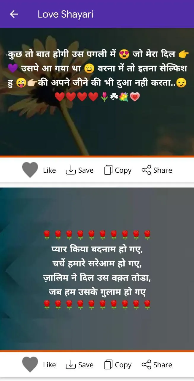 True Love Hindi Shayari हिंदी  | Indus Appstore | Screenshot