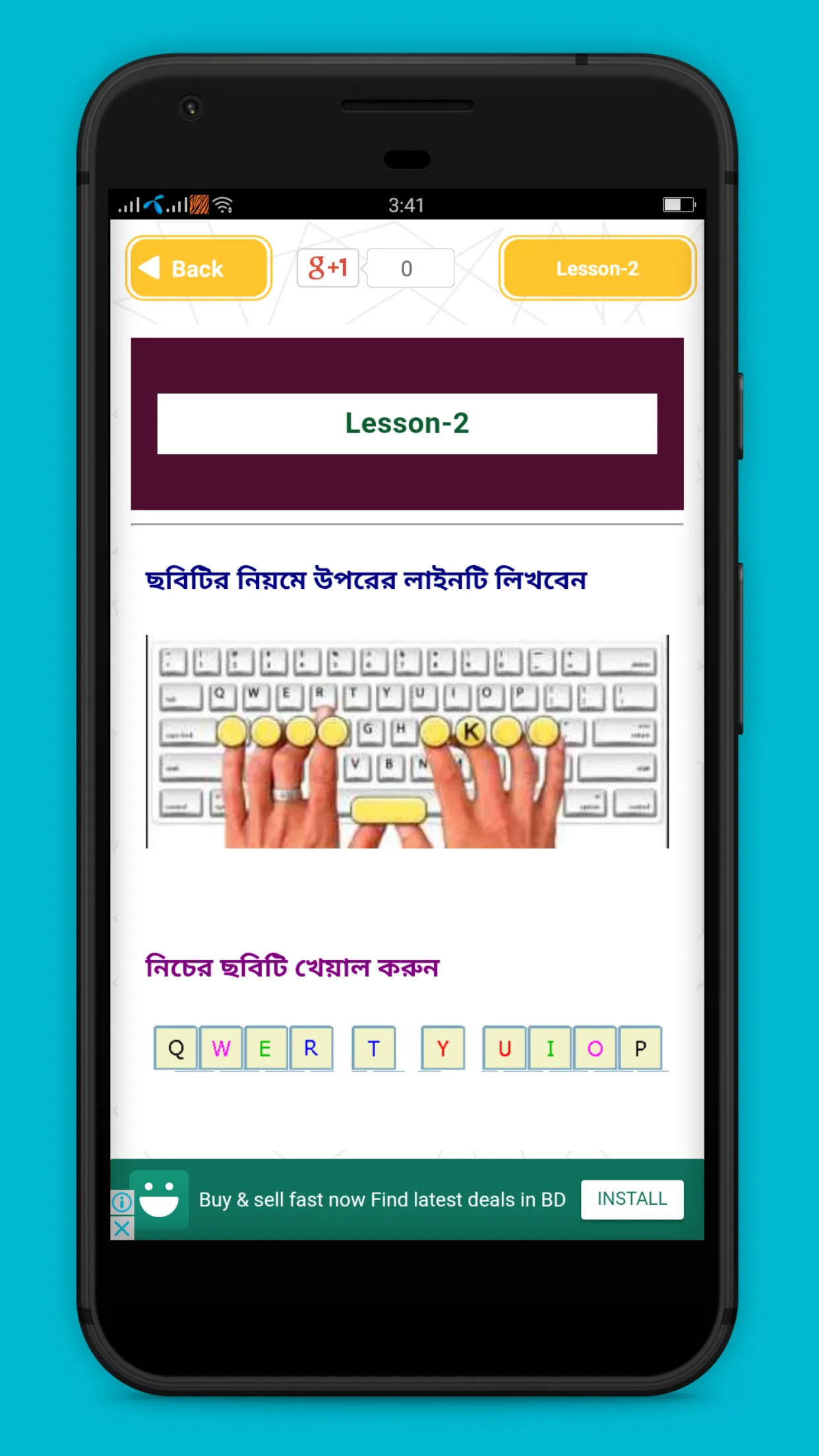 কম্পিউটার টাইপিং টিউটোরিয়াল | Indus Appstore | Screenshot