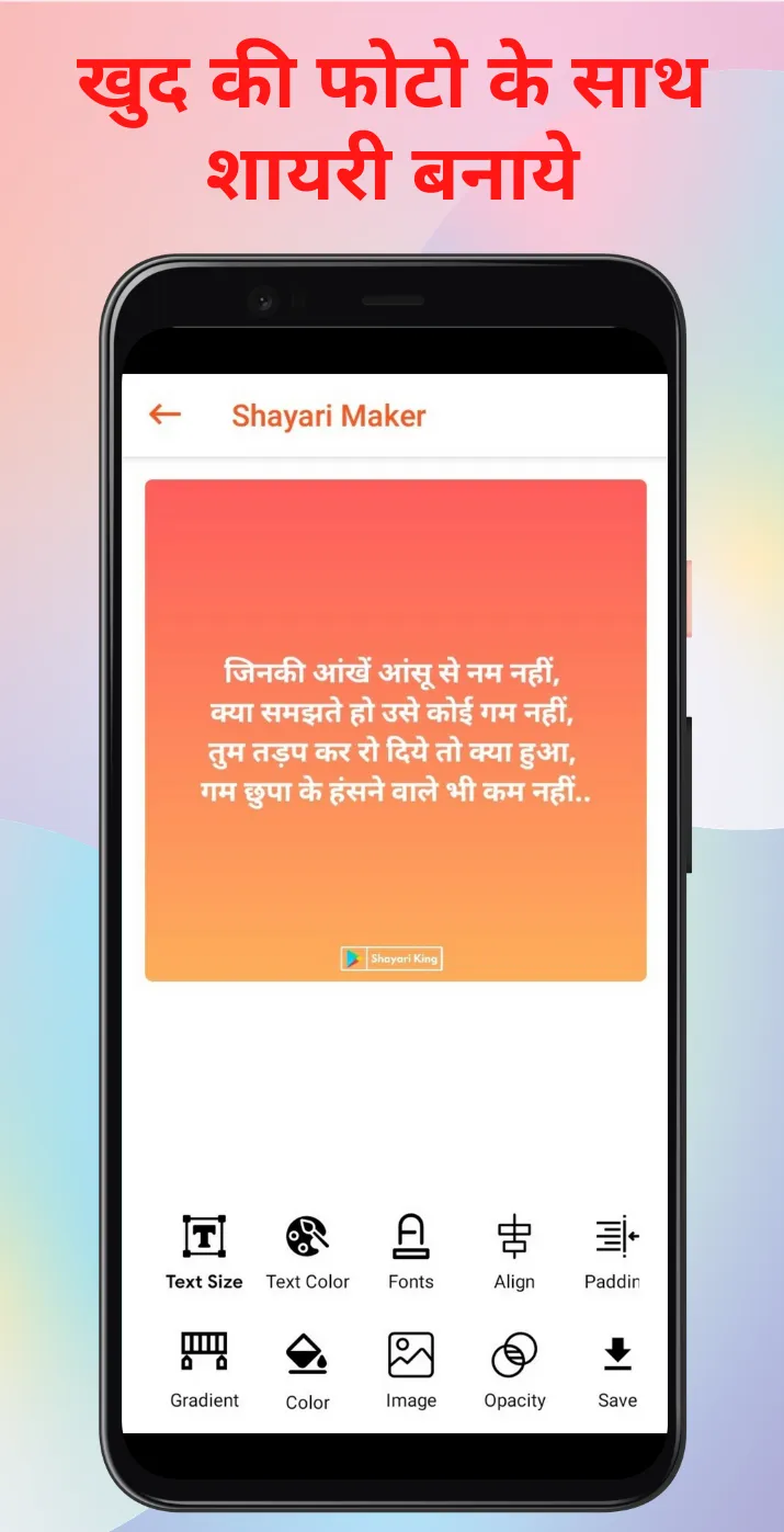 Love Shayari Hindi 2025 | Indus Appstore | Screenshot