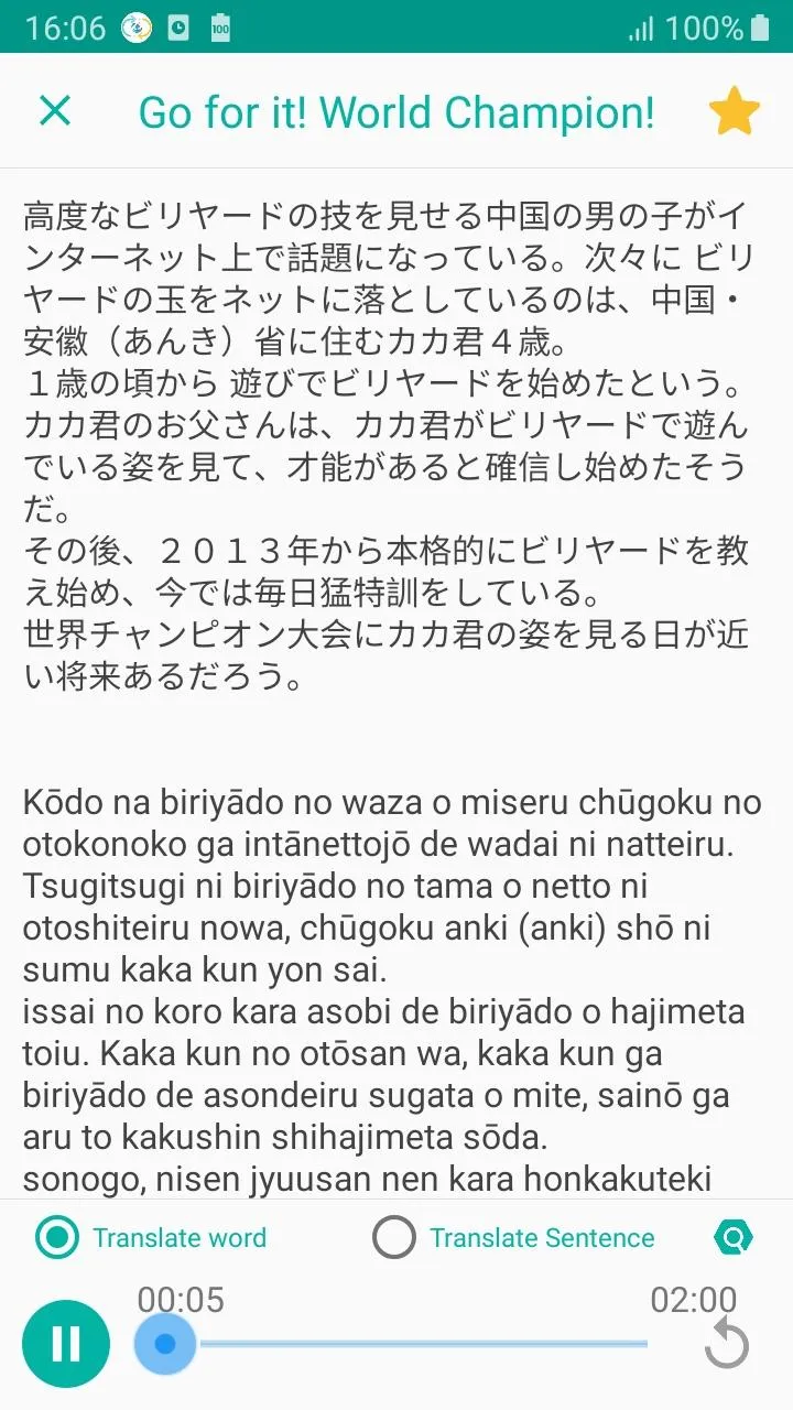 Japanese Listening - Awabe | Indus Appstore | Screenshot