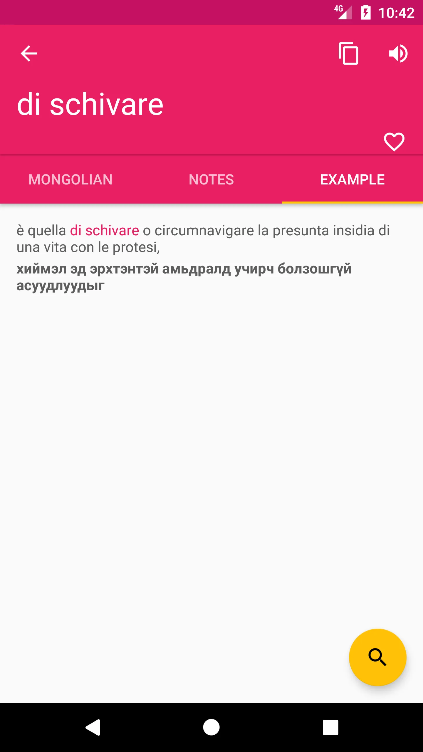 Italian Mongolian Dictionary | Indus Appstore | Screenshot