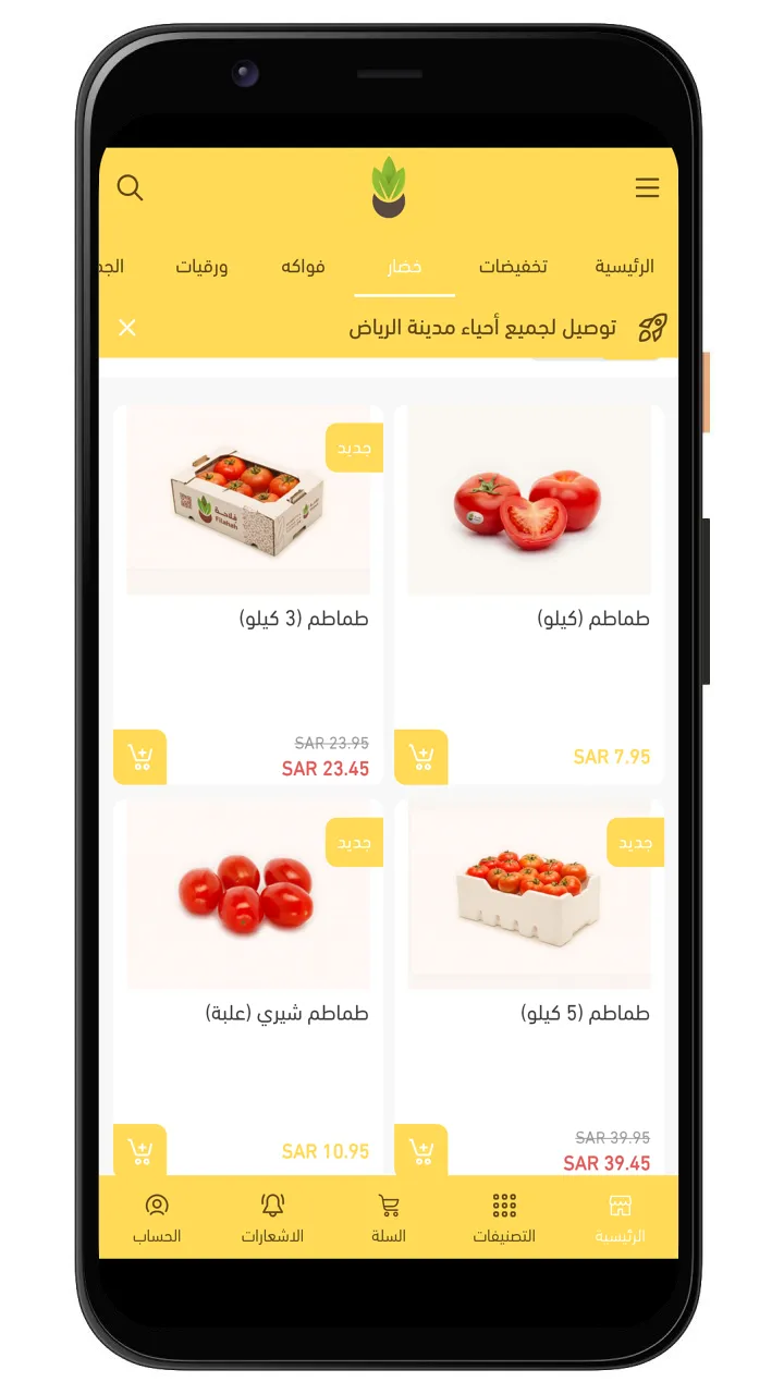 فلاحة | Indus Appstore | Screenshot