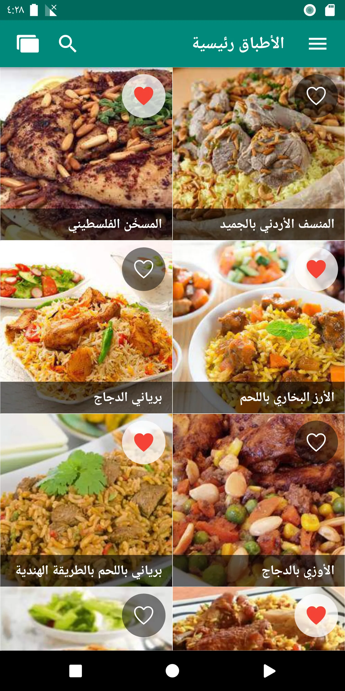 معجنات و طبخ (بدون نت) | Indus Appstore | Screenshot