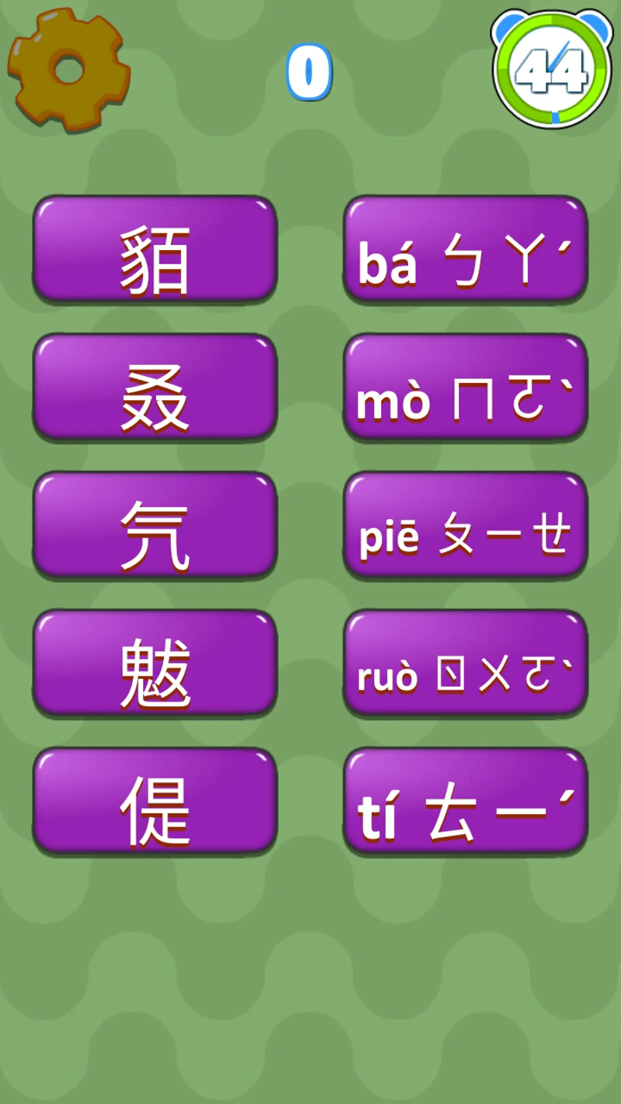 錯別字遊戲 | Indus Appstore | Screenshot