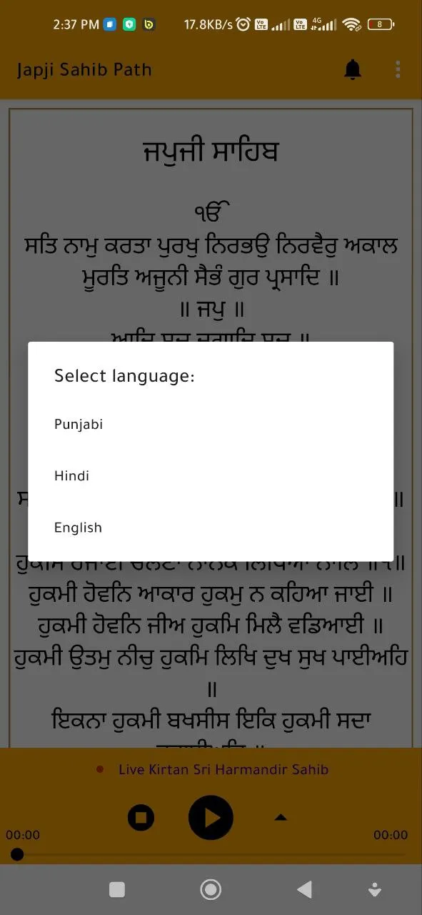 Japji Sahib | Indus Appstore | Screenshot