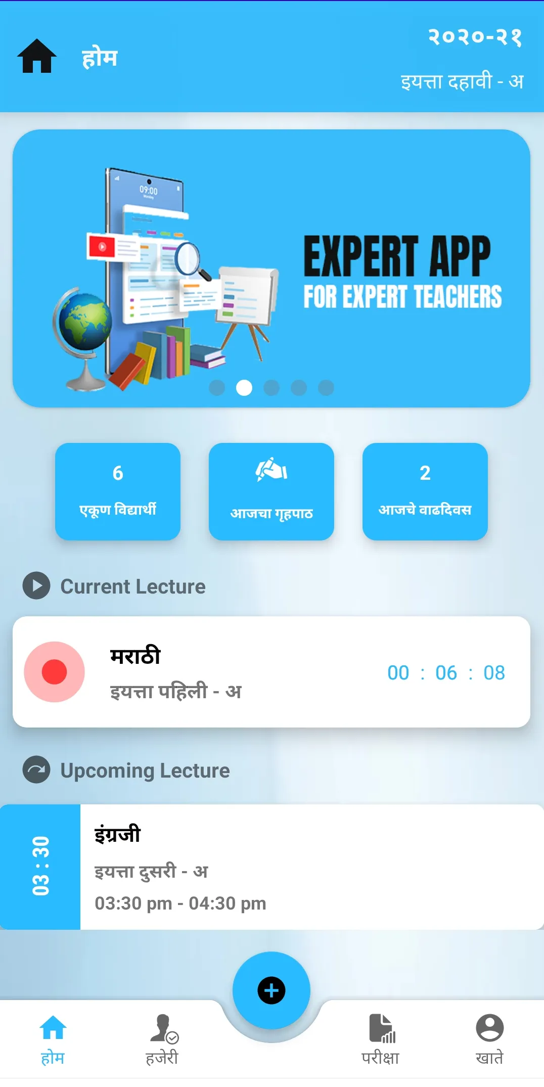 Expert Guruji | Indus Appstore | Screenshot