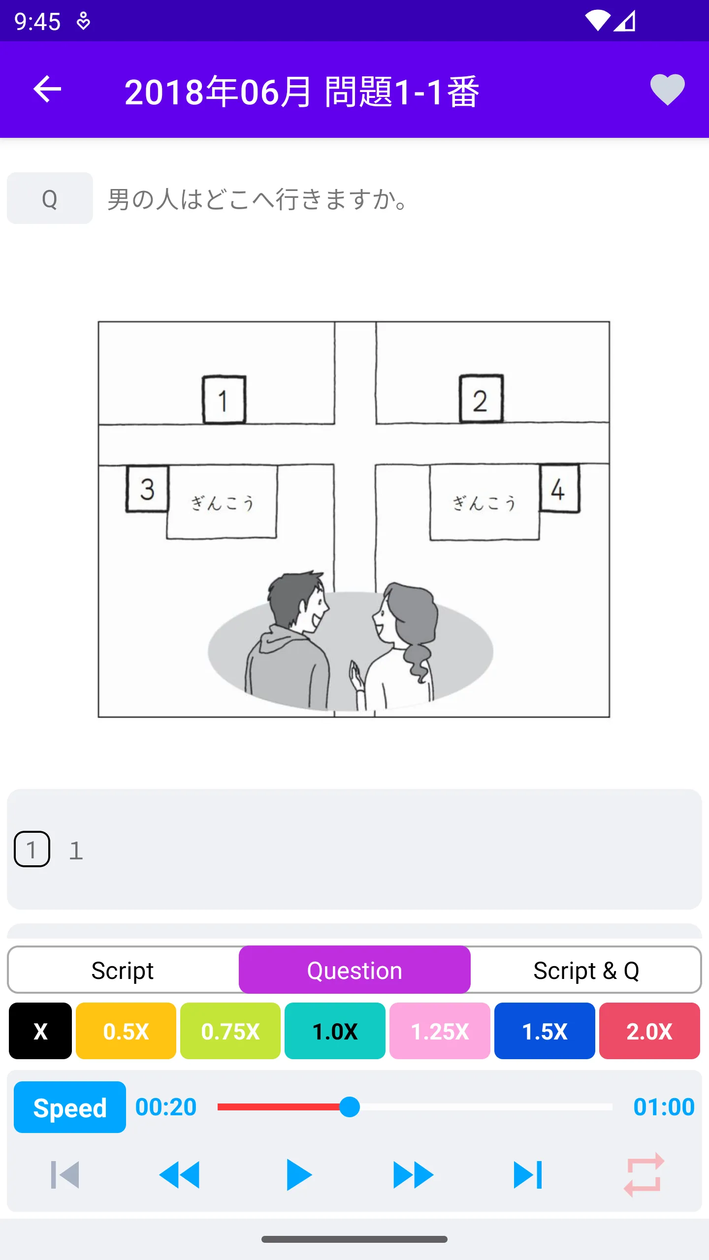 JLPT N5 Listening practice | Indus Appstore | Screenshot