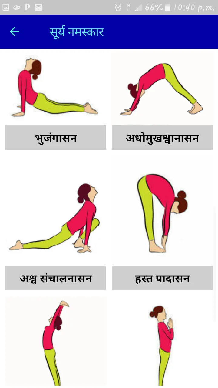 Yoga in Hindi | योगासन Offline | Indus Appstore | Screenshot