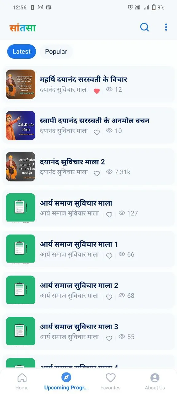 Santasa सांतसा | Indus Appstore | Screenshot