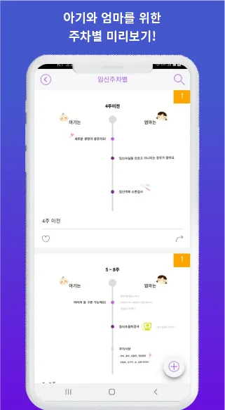 맘클레어 | Indus Appstore | Screenshot