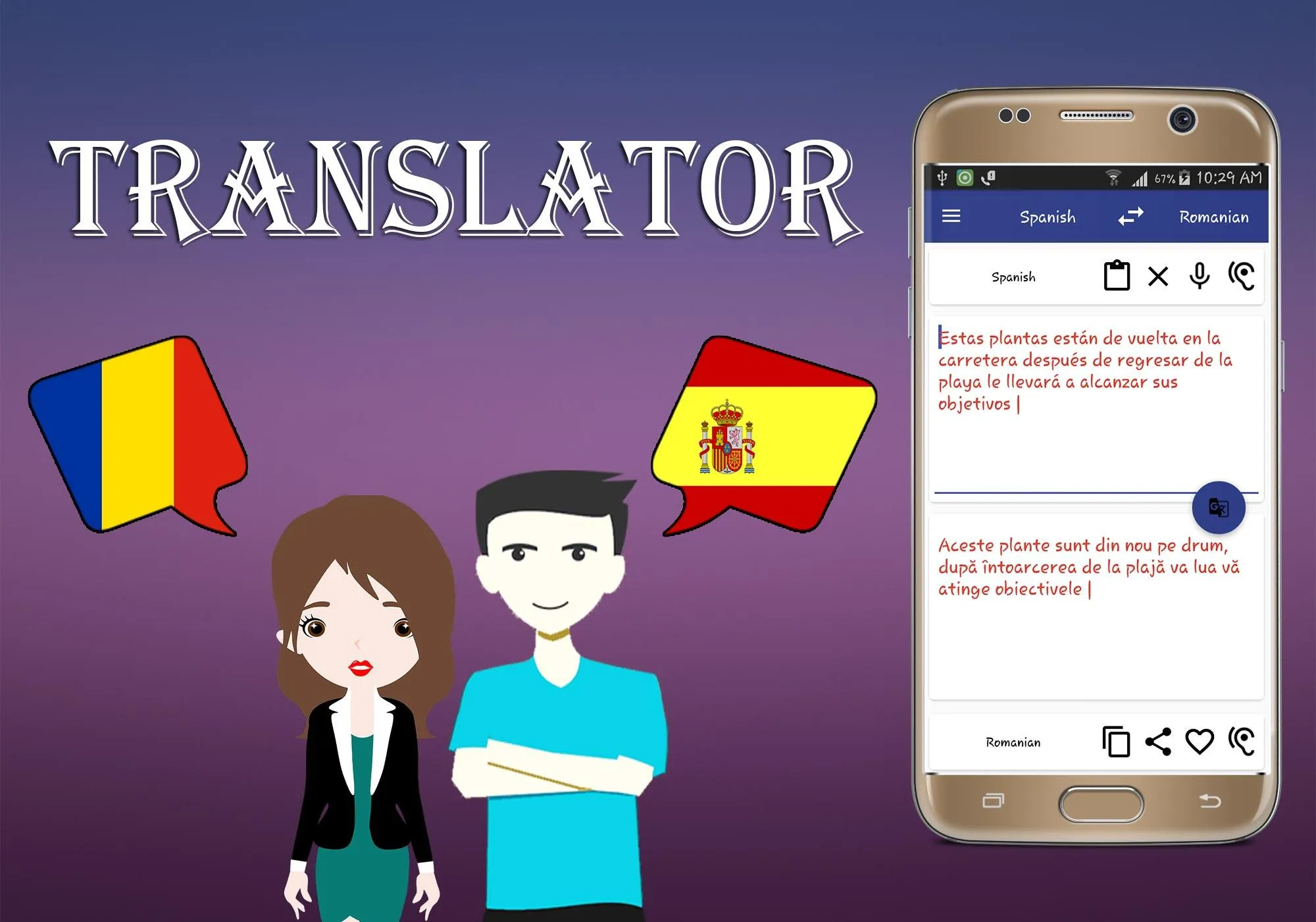 Romanian To Spanish Translator | Indus Appstore | Screenshot