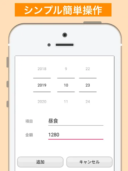 シンプル家計簿 | Indus Appstore | Screenshot